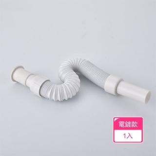 【Dagebeno荷生活】即插即用隔臭密封可彎曲排水管 任意伸縮不易老化防臭下水管(電鍍款1入)