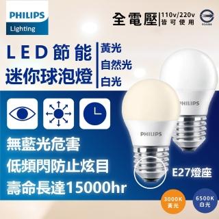 【Philips 飛利浦】4入組 LED 3W E27 全電壓 球泡燈 燈泡(黃光/白光)