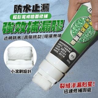 【生活King】防水止漏強效補漏膠-300g(附小滾刷)