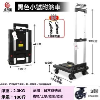 【金剛狼官方企業店】家用手拉車 買菜購物車 折疊小推車 拖車(四輪3英寸帶剎車/推拉兩用/預售15天)