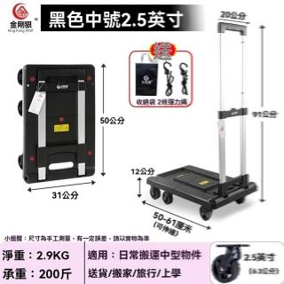 【金剛狼官方企業店】家用手拉車 買菜購物車 折疊小推車 拖車(六輪2.5英寸/推拉兩用/預售15天)