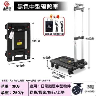【金剛狼官方企業店】家用手拉車 買菜購物車 折疊小推車 拖車(六輪3英寸帶剎車/推拉兩用/預售15天)