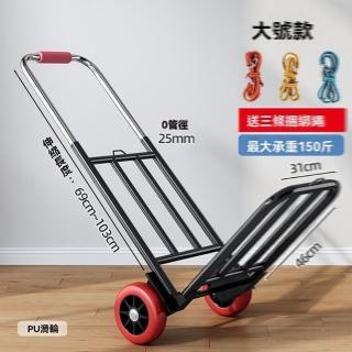【好管家旗艦店】手拉車 折疊搬運拖車 購物拉貨 買菜車 小拉桿車(承重150斤/送3捆綁繩/自由伸縮/預售15天)