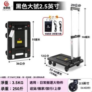 【金剛狼官方企業店】家用手拉車 買菜購物車 折疊小推車 拖車(大號六輪2.5英寸/推拉兩用/預售15天)