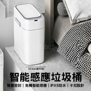 【小米有品】蘇泊爾智慧感應垃圾桶(揮手感應 卡扣式 紅外線 靜音 帶蓋垃圾筒 防水防臭 納仕達 小米有品)