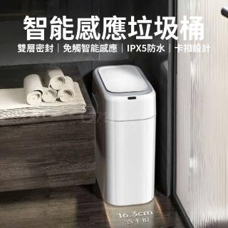 【小米有品】蘇泊爾智慧感應垃圾桶(卡扣式 揮手感應 紅外線 防水防臭 靜音 帶蓋垃圾筒 納仕達 小米有品)