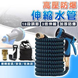 【拼創生活】防爆伸縮水管套組/50FT(伸縮水管 加壓水管 澆花水管 洗車水管 噴槍 園藝 洗車 高壓水管 水管)