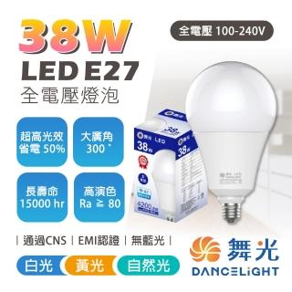 【DanceLight 舞光】1入組 38W LED燈泡 商業用燈泡 無藍光危害 E27(透過CNS認證 品質有保障)