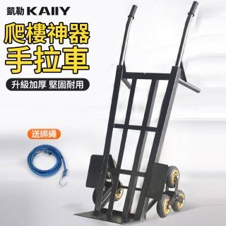 【凱勒】650kg重型搬運手拉車 重物搬運車 上下樓運貨車 搬運手推車(耐重650kg 省時省力好幫手)