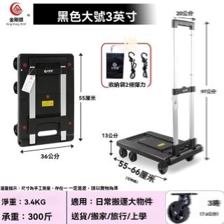 【金剛狼官方企業店】家用手拉車 買菜購物車 折疊小推車 拖車(大號六輪3英寸/推拉兩用/預售15天)