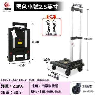 【金剛狼官方企業店】家用手拉車 買菜購物車 折疊小推車 拖車(黑色小號四輪2.5英寸/推拉兩用/預售15天)