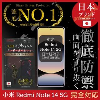 【INGENI徹底防禦】小米 紅米 Note 14 5G 保護貼 日規旭硝子玻璃 全滿版 黑邊(日規旭硝子玻璃保護貼)