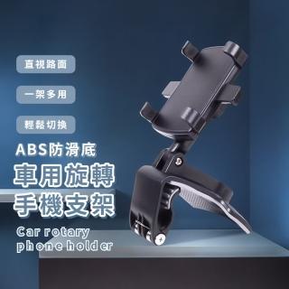 【OZ】超穩固重力夾持式手機支架(汽車手機架 車用導航支架 支援橫屏)