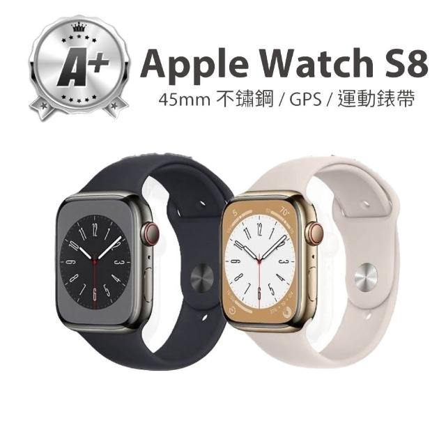 【Apple】不鏽鋼A+級福利品 Apple Watch S8 GPS版 45mm(不鏽鋼金屬錶殼搭配運動型錶帶)