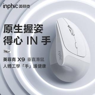 【Inphic】X9人體工學垂直無線滑鼠(無線滑鼠)