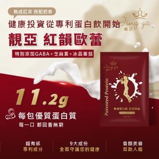 【靚亞】紅韻歐蕾(20公克/包 7包/盒*1入 專利蛋白飲 調整體質)
