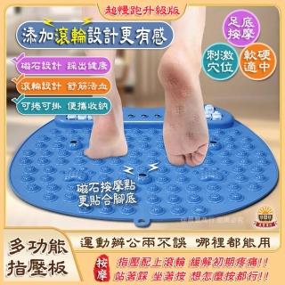 【晨豐商行】新款磁石滾輪超慢跑墊/指壓板/腳底按摩墊/健康步道/健康腳踏墊(新款磁石滾輪超慢跑墊)