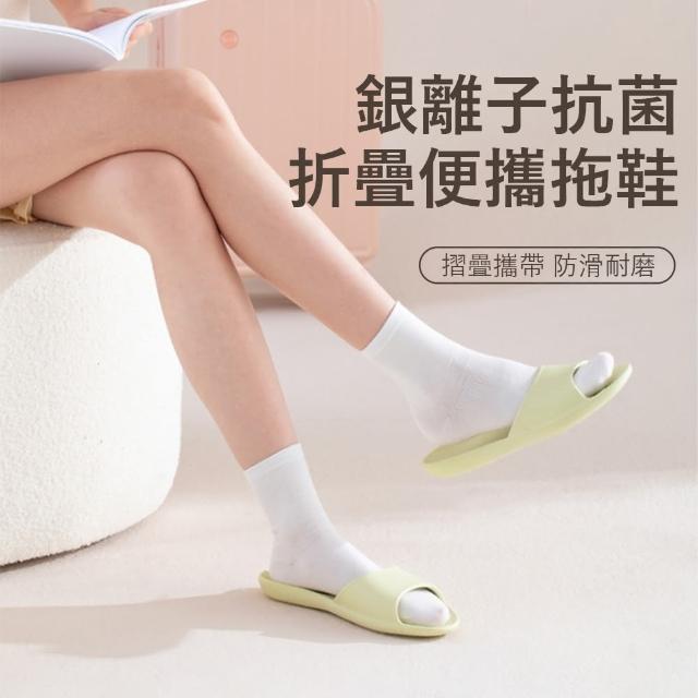【Londee】旅行折疊便攜拖鞋 eva防滑抗菌拖鞋 室內拖鞋 旅行拖鞋 居家/沙灘 附收納袋