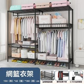 【樂多家居】長150寬45高180CM不帶布套 衣櫃 衣櫥 簡易布衣櫃 組裝衣櫃(實用網籃隔層 烤漆鋼管)