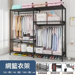 【樂多家居】長120寬45高180CM不帶布套 衣櫃 衣櫥 簡易布衣櫃 組裝衣櫃(實用網籃隔層 烤漆鋼管)