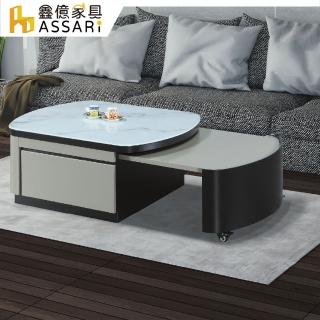 【ASSARI】紀伯倫4尺巖板伸縮大茶几(寬90~135x深70x高40cm)