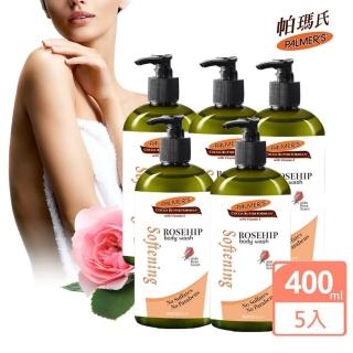 【PALMER’S 帕瑪氏】玫瑰果亮白柔潤沐浴乳400mlx5瓶組(富含純玫瑰果油專為追求柔嫩亮白肌膚設計)