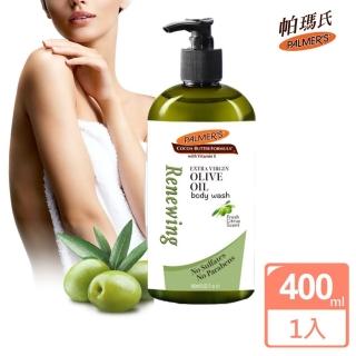 【PALMER’S 帕瑪氏】橄欖油深層賦活沐浴乳400ml(採用特級初榨橄欖油 富含天然抗氧化成分)