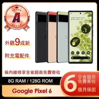 【Google】A級福利品 Pixel 6 5G 6.4吋(8G/128G)