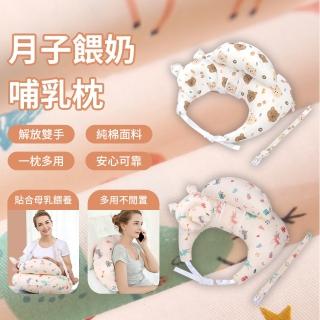 【OMRUI】防溢奶多功能孕婦哺乳枕 嬰兒餵奶手臂枕 孕婦枕/授乳枕/月亮枕/靠背枕/抱枕(四季通用)