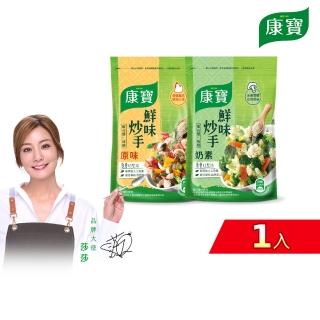 【康寶】鮮味炒手500g-巖鹽版(2款任選/原味/素食)