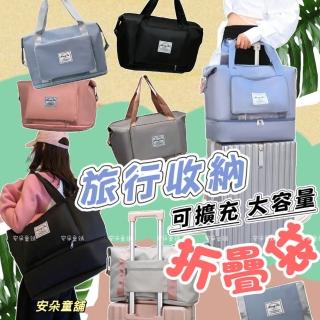 【安朵童舖】現貨旅行收納折疊袋大容量行李袋折疊收納袋旅行包折疊包隨身行李袋手提袋收納包健身包(060)