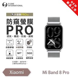 【o-one】Xiaomi 小米手環8 Pro 小螢膜 防窺手錶保護貼 兩入組(30度防窺 順滑不留指紋)