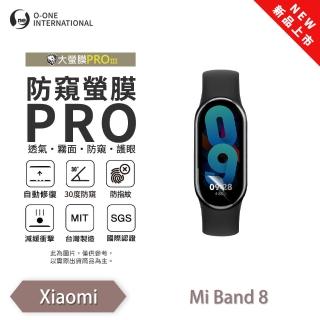 【o-one】Xiaomi 小米手環8 小螢膜 防窺手錶保護貼 兩入組(30度防窺 順滑不留指紋)