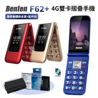 【Benten 奔騰】贈原廠配件包+腰掛皮套 F62+ 雙卡摺疊手機 4G 雙螢幕老人機(F62 plus 按鍵手機 長輩機)