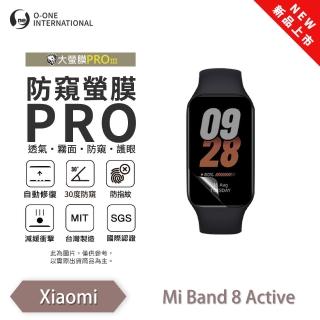 【o-one】Xiaomi 小米手環8 Active 小螢膜 防窺手錶保護貼 兩入組(30度防窺 順滑不留指紋)