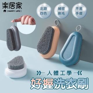 【樂居家】可掛式 不傷衣料洗衣刷-2入組(無印風 北歐風 防滑好握 柔軟刷毛 手洗衣物 萬用刷 刷具 軟毛刷)