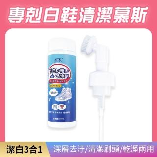 【工具達人】小白鞋清潔噴劑 泡沫乾洗劑 洗鞋慕斯 鞋子清潔 小白鞋清潔 球鞋清潔劑 洗鞋(190-MCC200)