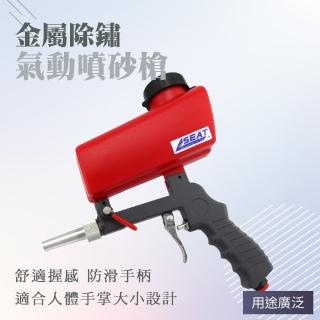 【工具達人】氣動噴砂槍 除鏽槍 除漆槍 手持噴砂槍 氣動噴沙機 桶式噴砂槍 氣動工具 拋光用(190-SPG1000)