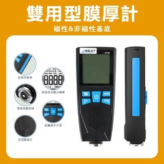 【工具達人】塗層厚度儀 油漆厚度檢測 漆膜儀 測漆儀 漆面厚度檢測儀 二手車檢測 塗層測厚儀(190-CTG+2CP)