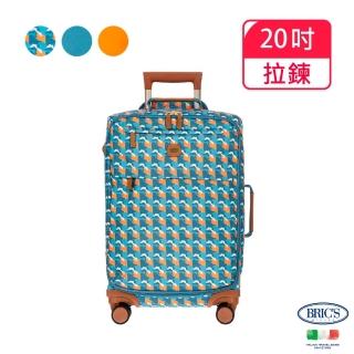 【BRIC S】義大利時尚 20吋 X-Travel 拉鍊拉桿軟箱 布箱 防潑水 三色