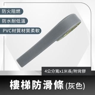 【工具達人】樓梯防滑膠帶 防跌倒膠布 樓梯貼 防滑貼 防滑條 鐵樓梯防滑 階梯止滑條 樓梯止滑(190-ASS4G)