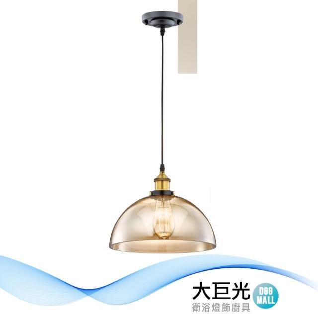 【大巨光】工業風 E27 單燈 吊燈-小(LW-12-3575 金屬電鍍、玻璃)