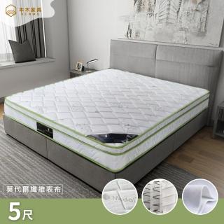【本木】本木- 莫代爾低碳吸濕2.4mm高碳鋼獨立筒床墊(雙人5尺)