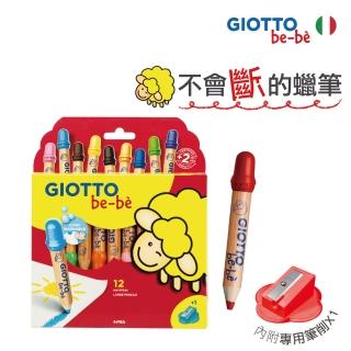 【義大利GIOTTO】可洗式寶寶木質蠟筆-12色(不易斷 好抓握 防啃咬)