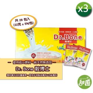 【甜園】Dr.Bone 穀博士-3盒(★營養補給★科技部產學合作★金手獎企業★蛋白質補給)