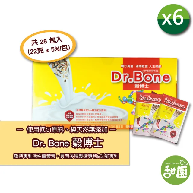【甜園】Dr.Bone 穀博士-6盒(★穀物精華★銀髮族友善飲品★獨家三胜技術★金手獎企業)