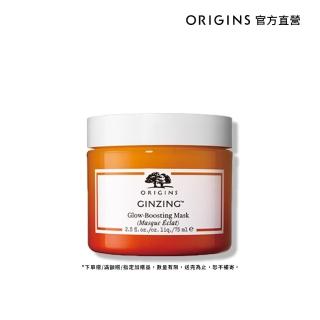 【ORIGINS 品木宣言】元氣十足亮顏C面膜75ml(提亮肌膚光澤/美白面膜推薦)