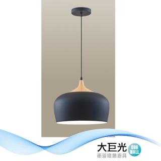 【大巨光】馬卡龍風 E27*1 吊燈 小(LW-12-3486 金屬烤漆)