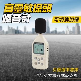 【工具達人】住家噪音檢測 噪音計 音量 聲音大小 分貝器 數位式分貝計 噪音計 噪音儀 分貝儀(190-SLM1358)