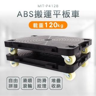【精準科技】ABS搬運平板車70公斤載重 手推車 組合車 平板手推車 搬運拖車 拉貨平板車(MIT-P4128工仔人)